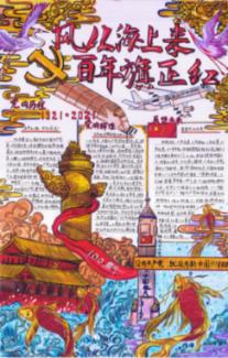 拿破仑：全面战争